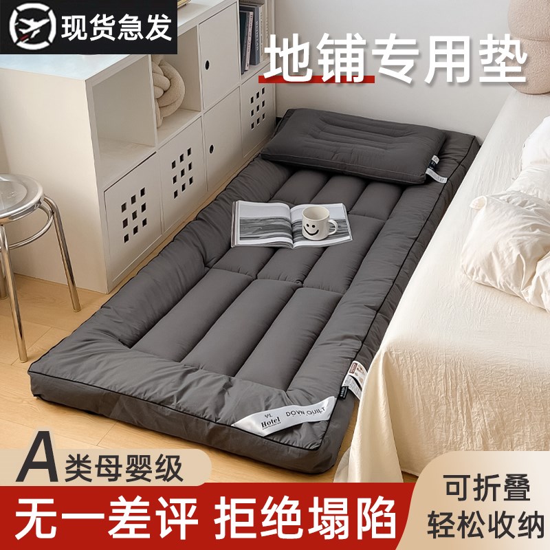 打地铺神器家用a类母婴级床垫褥子榻榻米软垫单R人地上睡觉专用垫