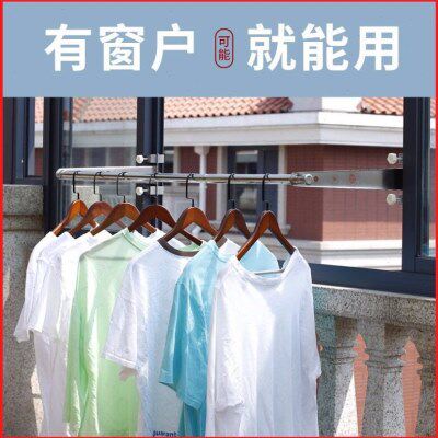 免打孔晾衣架家用宿舍窗户外防盗网伸缩不锈钢凉晾衣杆晒被子神器