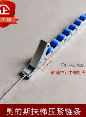 西扶手带60I的扶梯链T置压*斯压紧0带奥链子置55链装8装涨紧OS