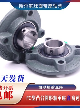 外球面带座轴承UC iFC204 205 206 207 208 209 210 211 212 213