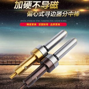 精密无磁分中棒防磁陶瓷寻边器高精度cnc光电分中棒铣床紫色