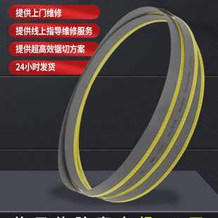 M51带锯条德国进口双金属切割不锈钢模具钢锯条锯床锯条钢筋木工