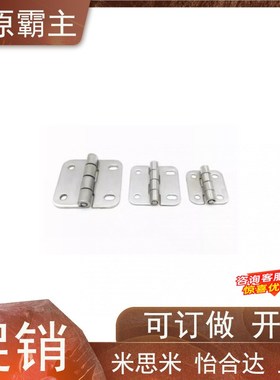 B-1246-5/4/3/2弹簧铰链米斯米w合页c-HHSP20/25/38/51/B-1046-