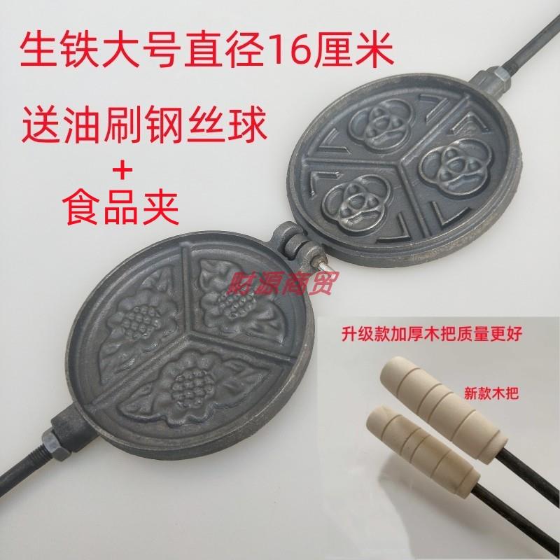 d烙饼锅馍馍压面器铸铁火烧模具夹子老式压花工具W铝制便当烧饼家