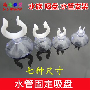 鱼缸水族箱氧气泵水泵M软管温度计水管气管支架 气管水管固定吸盘