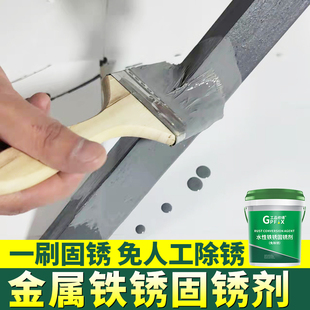 铁锈转化剂彩钢瓦翻新漆免打磨B防锈漆金属除锈油漆灰色固锈剂