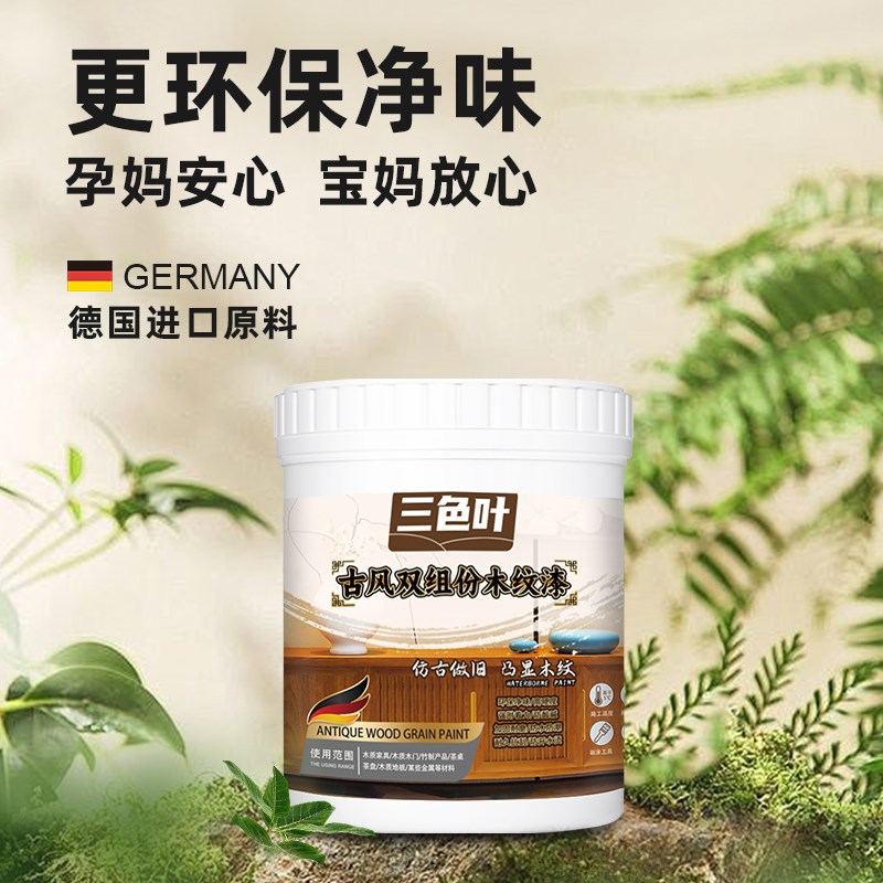 胡桃木色水性家具清漆木漆翻新木纹漆油漆木O门修补木器漆黑木桌