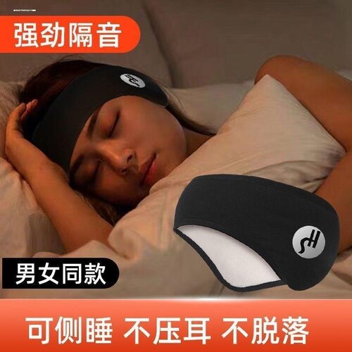 隔音耳罩可侧睡防噪音耳塞睡眠静