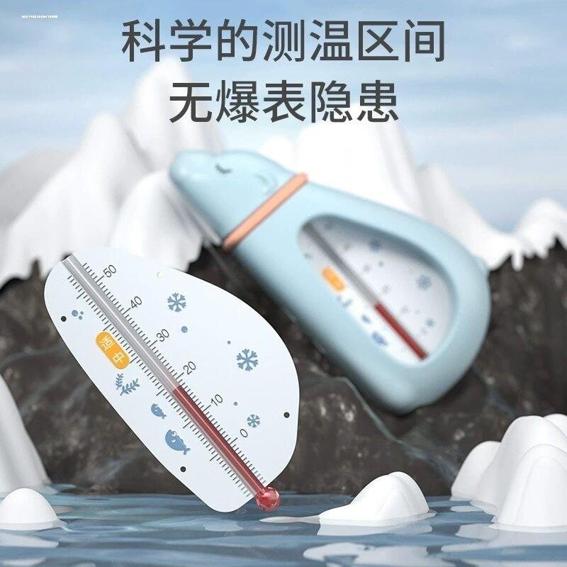 婴儿水温计显示器新生儿童宝宝专用洗澡沐浴测水温表卡家用温度计