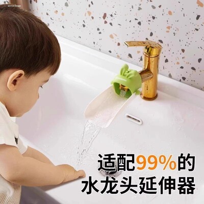 儿童水龙头延伸器宝宝洗手可爱卡