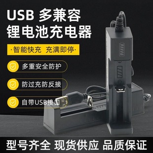 18650锂电池充电宝盒座充USB充电器万能智能快充电池自动断电随身