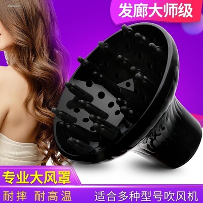 吹风机风罩卷发万能接口适用飞利