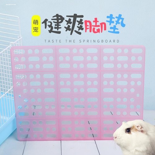 宠物兔子脚垫防啃咬兔笼垫子兔兔豚鼠荷兰猪网格塑料垫子垫脚
