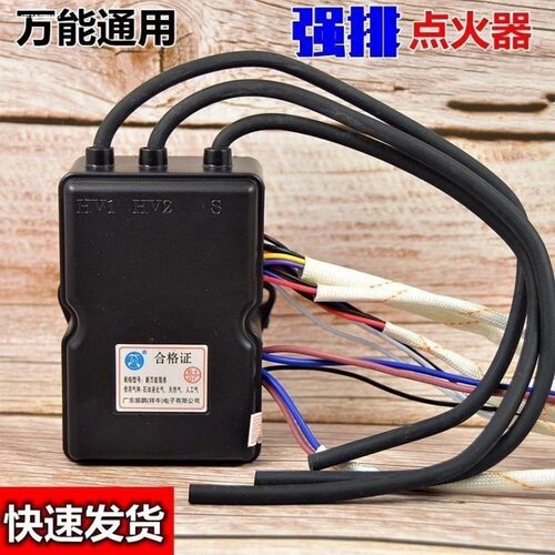 包邮新万能强排热水器脉冲点火器
