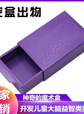 魔术玩具新款紫色拉盒神奇魔术盒百变魔箱魔术道具