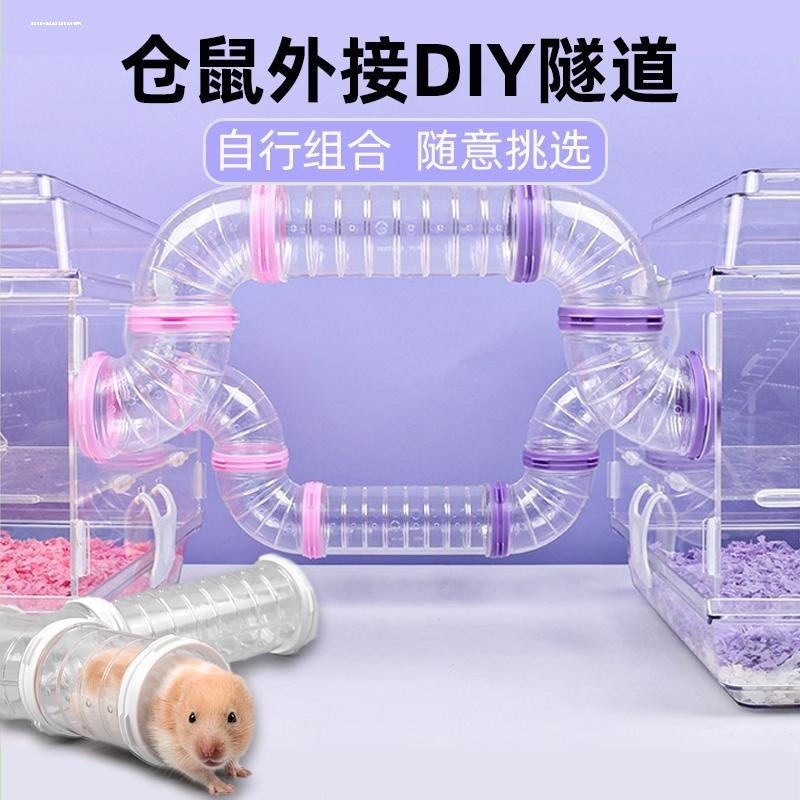 Diy仓鼠木桥通道金丝熊透明造景笼子管道实木隧道躲避窝迷宫用品