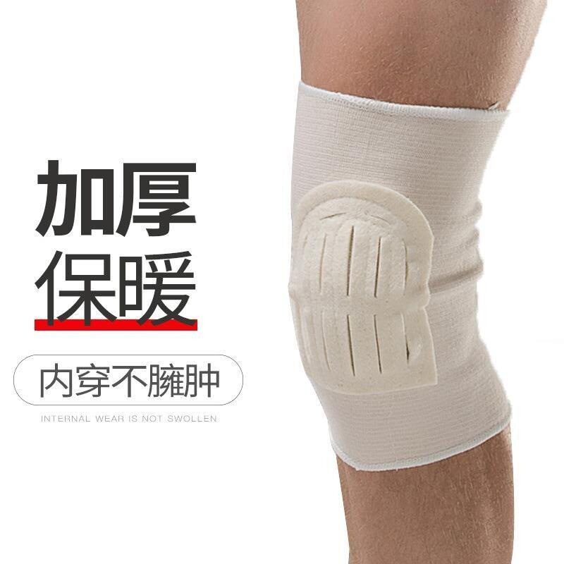 保暖开孔型羊毛毡护膝813 专业运动护具