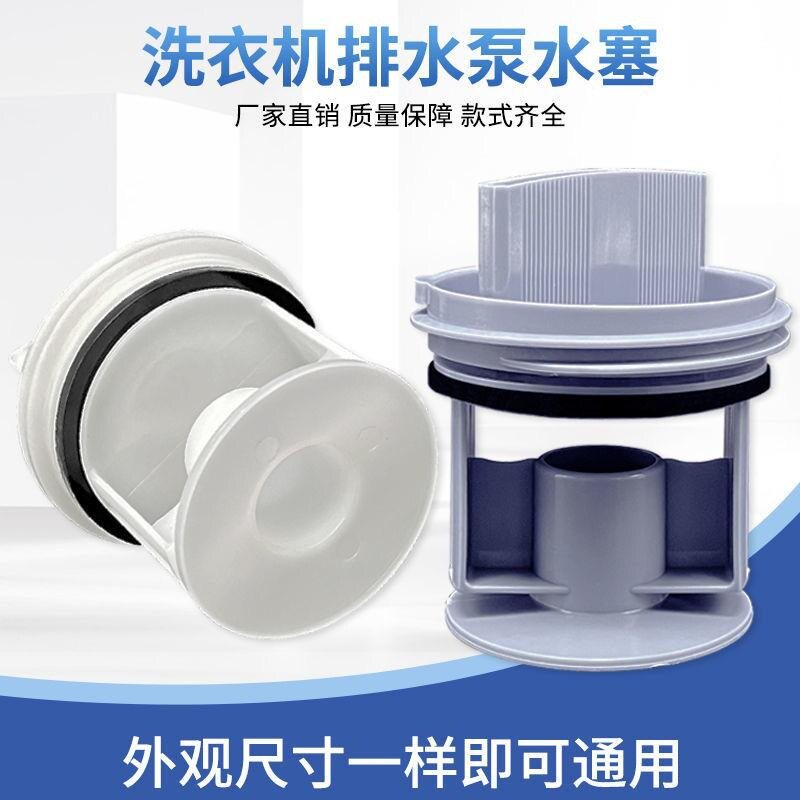适用西门子博世滚筒洗衣机IQ100/300/500/700排水泵