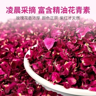 包邮500g玫瑰花瓣碎末 泡澡泡脚干花瓣碎末碎花瓣泡泡沐浴足浴