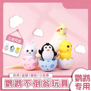 宠物玩具自嗨猫咪趣味不倒翁猫抓球追逐狗中小型解闷羽毛小球小鸡