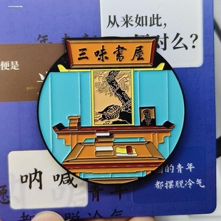 浙江绍兴安昌古镇柯岩鲁迅故居沈园东湖百草园纪念礼品水晶冰箱贴