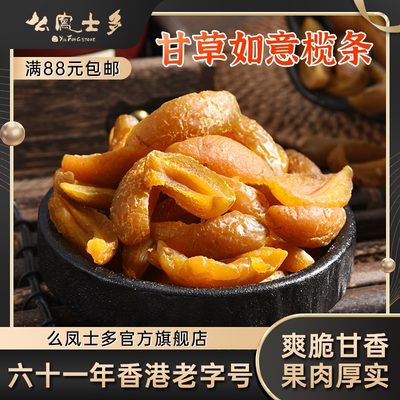 么凤士多甘草橄榄条75g