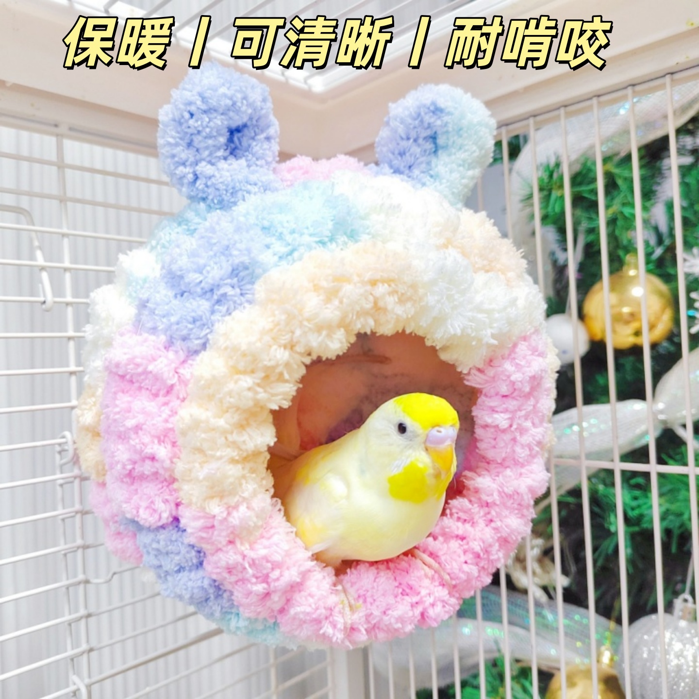 鹦鹉鸟窝过冬季保暖编制鸟巢虎皮牡丹玄凤专用抗寒睡窝鸟用品大全