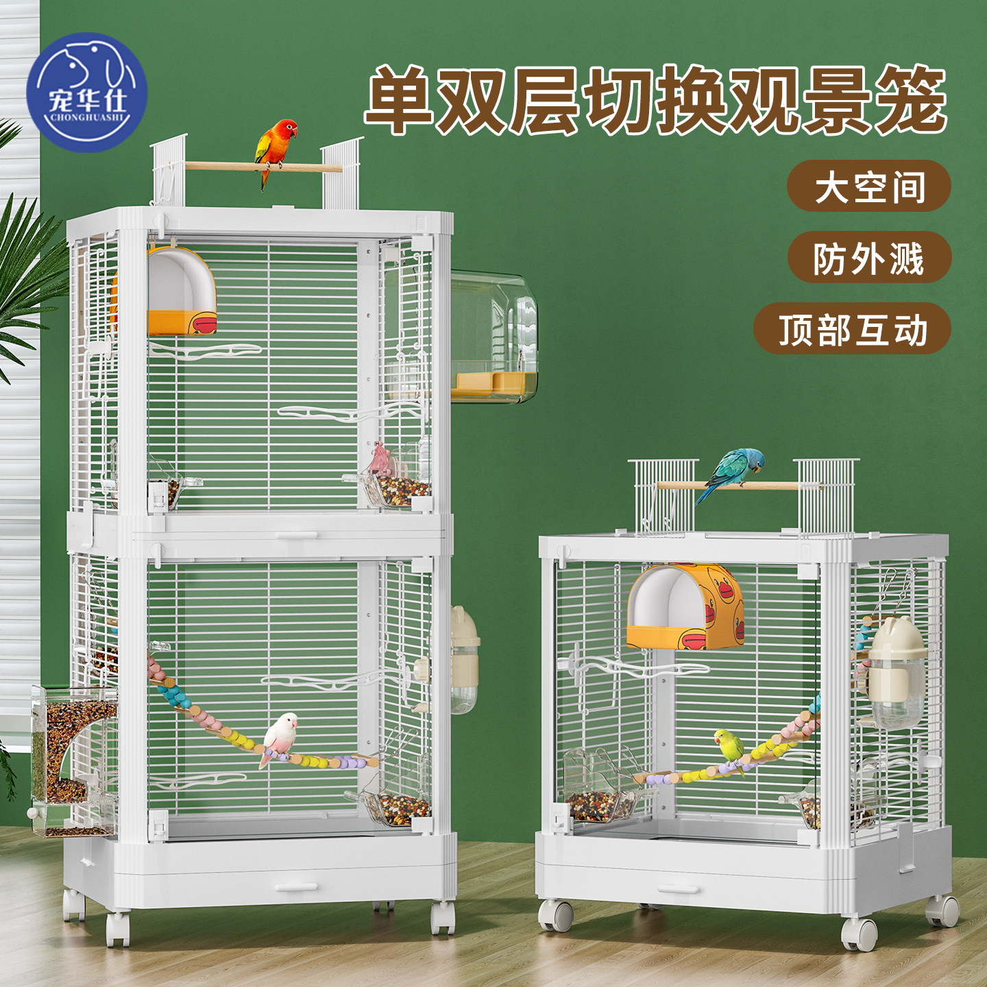 鸟笼子鹦鹉专用笼别墅全景玻璃新型防溅玄凤小太阳牡丹家用大号