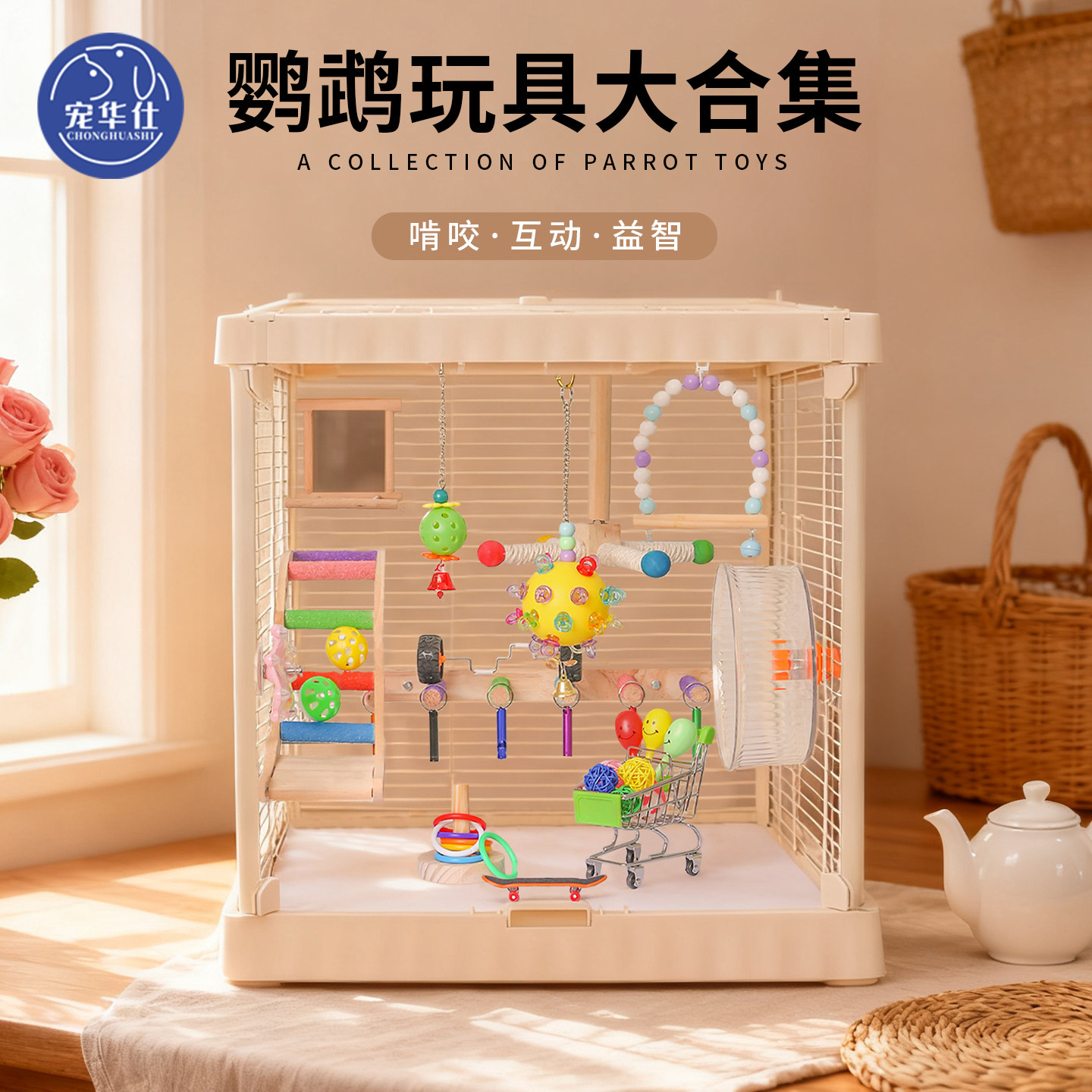 鹦鹉玩具解闷自嗨耐磨啃咬益智小鸟虎皮玄风牡丹专用笼内装饰大全,宠物/宠物食品及用品,鸟玩具,淘宝优惠券,粉丝福利购,淘宝优惠卷