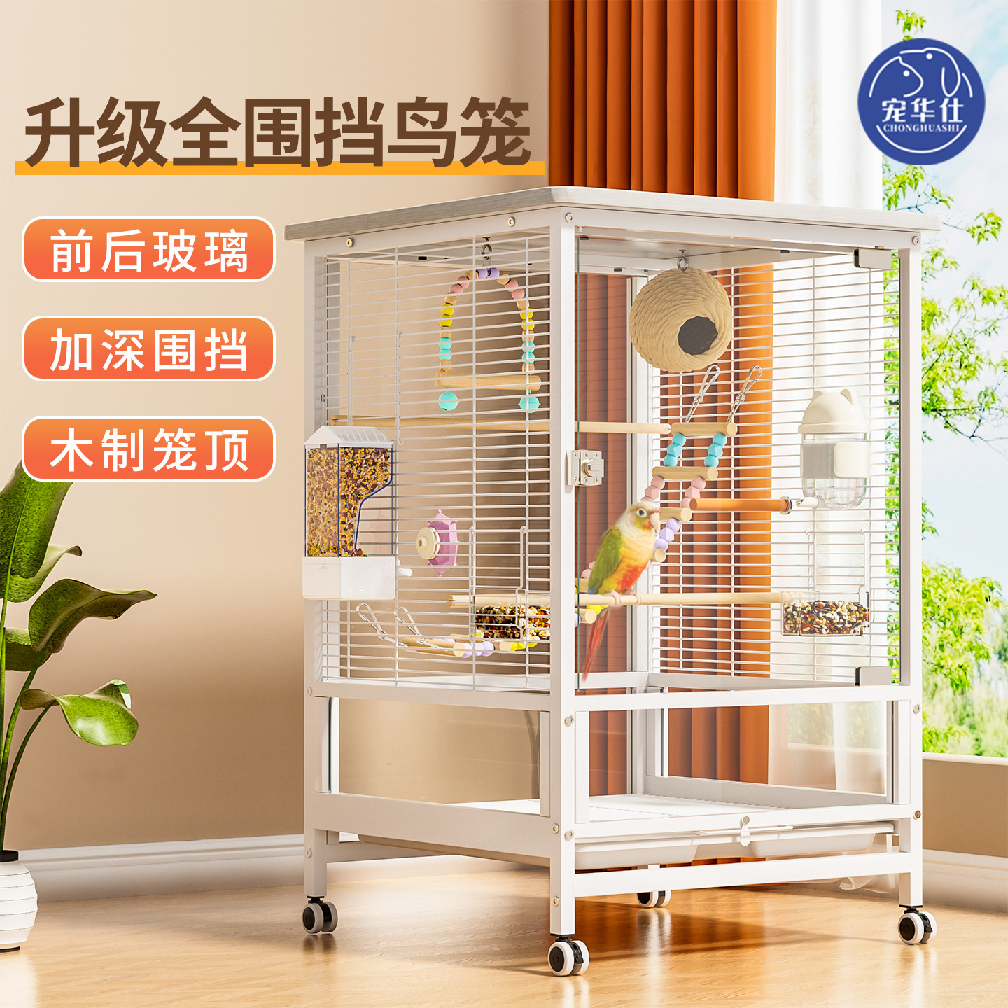 鸟笼子鹦鹉专用家用大号全景玻璃新型防溅墙玄风小太阳豪华别墅