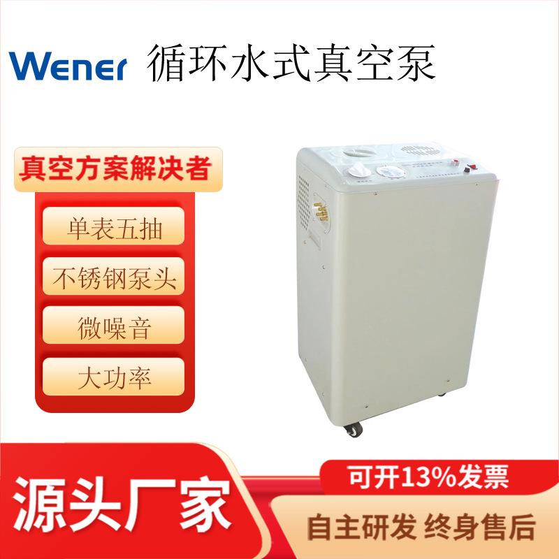 SHB-B95循环水多用真空泵循环水真空泵真空泵水泵循环泵泵