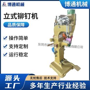 半空心铆接机头盔安全帽打钉压鸡眼铆钉机 全自动铆钉机脚踏立式