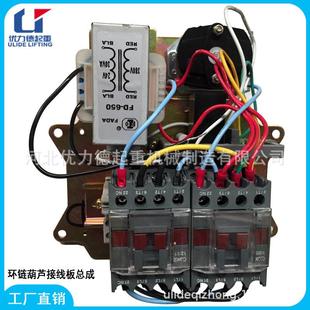 板总成1T双速葫芦电路接线板 环链电动葫芦2吨电器安装