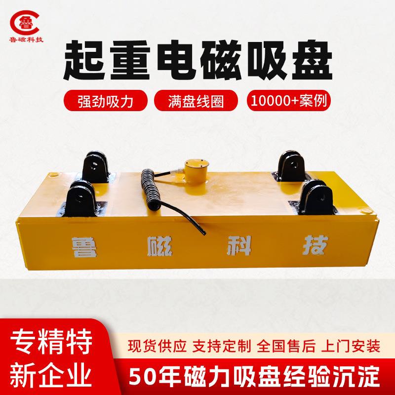 起重电磁铁磁力吸盘行车智能电磁吸盘吊运钢板起重电磁铁