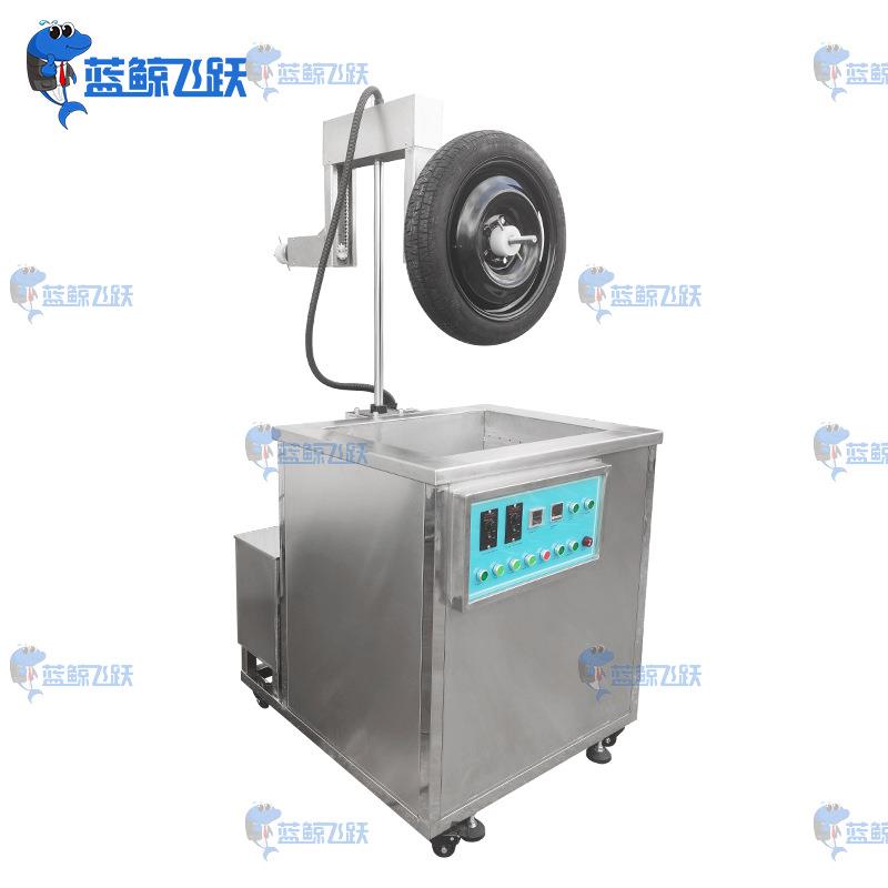 轮胎超声波清洗机循环过滤系统旋转转速可调轮毂清洗设备源厂家