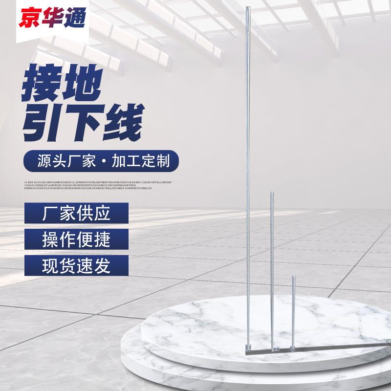 接地引下线防雷接地线镀锌圆钢地埋接地引下线电力金具配件