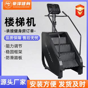 爬楼机登山机室内运动攀爬机有氧运动健身器材可调登山机楼梯机