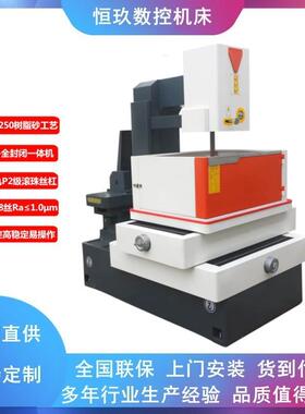 全国联保中走丝线切割机床DK7740高精密数控一体式电火花切割机