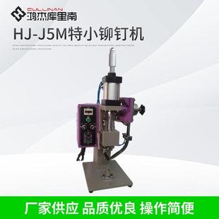 气压铆钉机特小铆钉机接线端子铆钉机气动铆钉机