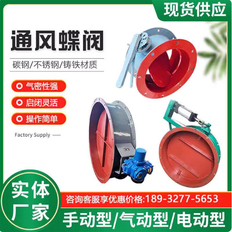 手动涡轮通风蝶阀除尘管道烟气手柄圆形百叶阀气动调风阀风门排风