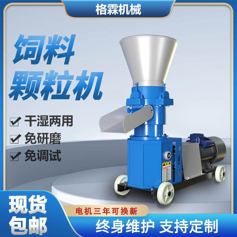 小型饲料颗粒机大型多功能养殖牛羊饲料机家用畜牧秸秆玉米制粒机,农机/农具/农膜,耕种机械/微耕机/开沟机,淘宝优惠券,粉丝福利购,淘宝优惠卷