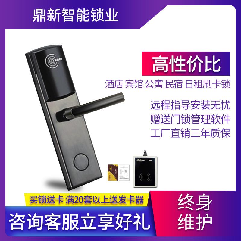 酒店门锁刷卡锁民宿磁卡锁公寓智能锁宾馆感应电子门锁不锈钢IC卡