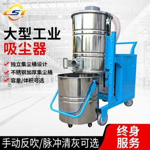 工业吸尘器大功率工厂车间用干湿两用大功率吸尘器金属残渣吸尘器