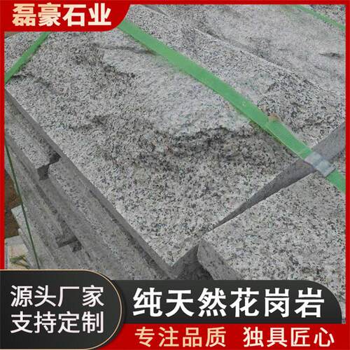 芝麻灰花岗岩花坛石天然环境石材蘑菇石外墙砖建筑幕墙凹凸石