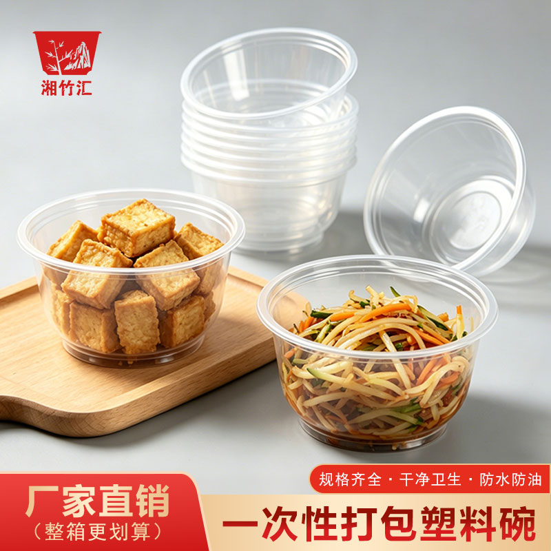 一次性碗一整箱塑料碗摆摊带盖圆形冰粉环保碗打包盒批发商用饭店