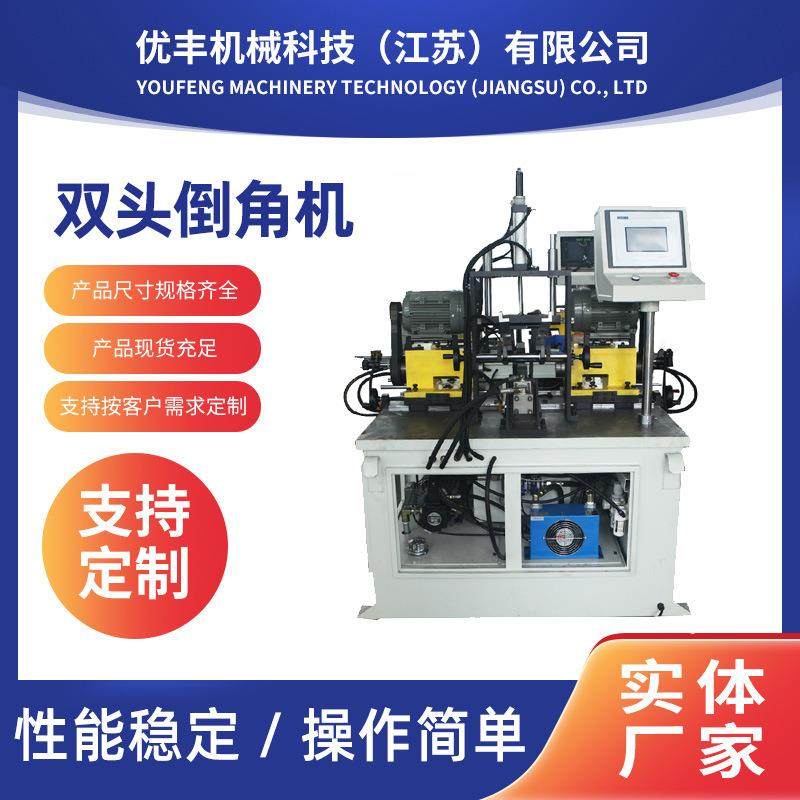 厂家短料液压双头倒角机钢管铁管不锈钢管倒角机平头机,五金/工具,其他机械五金,淘宝优惠券,粉丝福利购,淘宝优惠卷