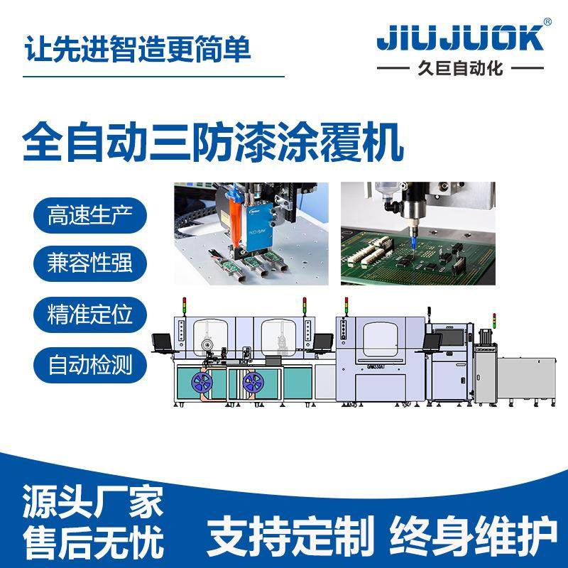 pcb板涂覆机在线式自动涂覆可选择整板涂覆,五金/工具,电动打胶机,淘宝优惠券,粉丝福利购,淘宝优惠卷
