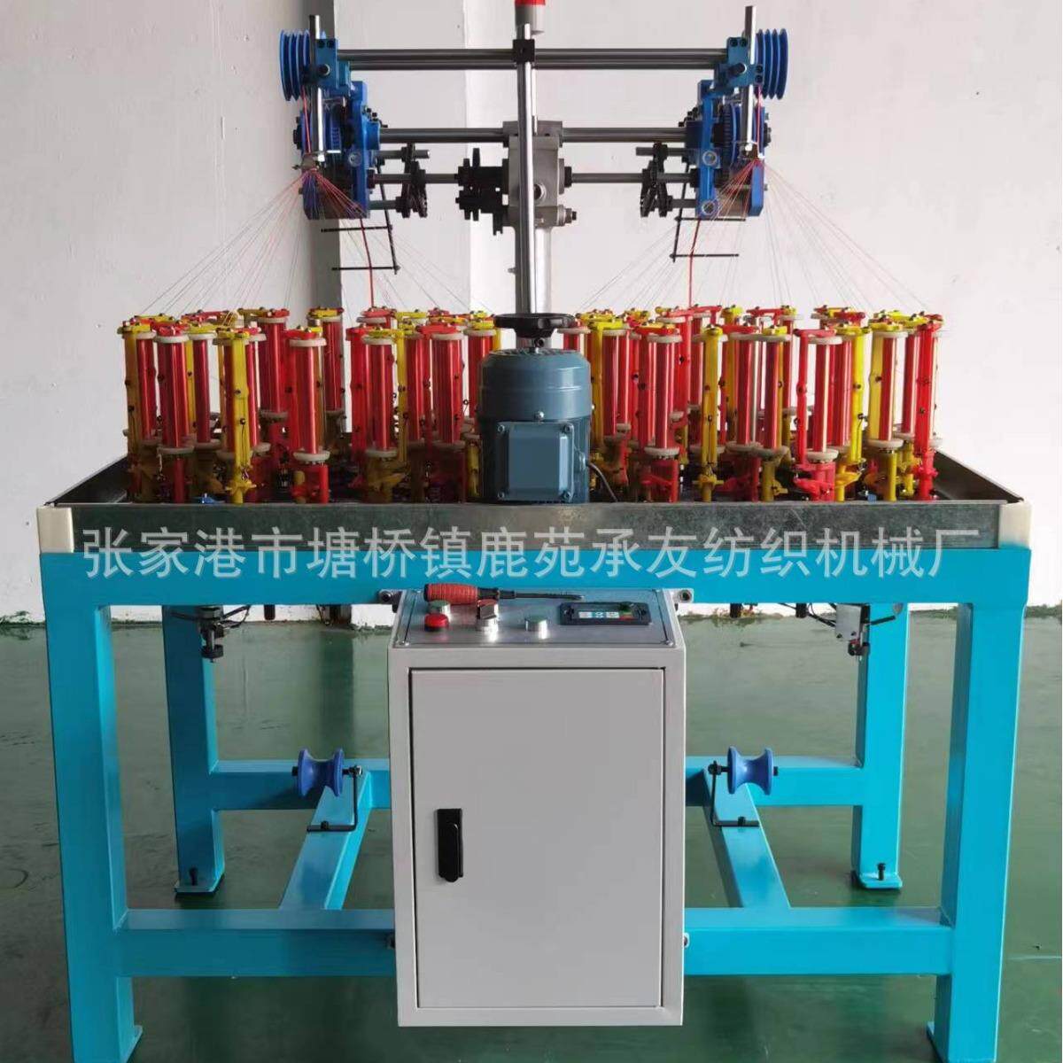 源头工厂直供90型32锭编织机绳带编织机棉绳编织机圆绳织带机