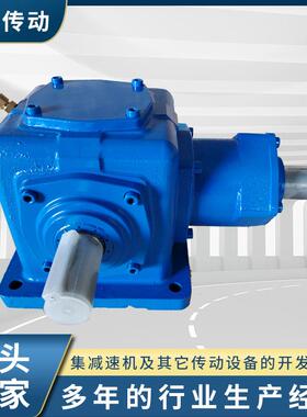 T系列转向箱转向器90°HD齿轮箱减速机直角四方螺旋锥齿轮转向器