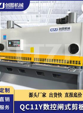 QC11Y-12X2500E21S系统闸式剪板机铜板剪切